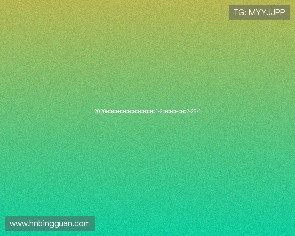 2026中国足球女子超级联赛第一轮：山东体彩女足1-2江苏南京女足-直播吧2-28-1